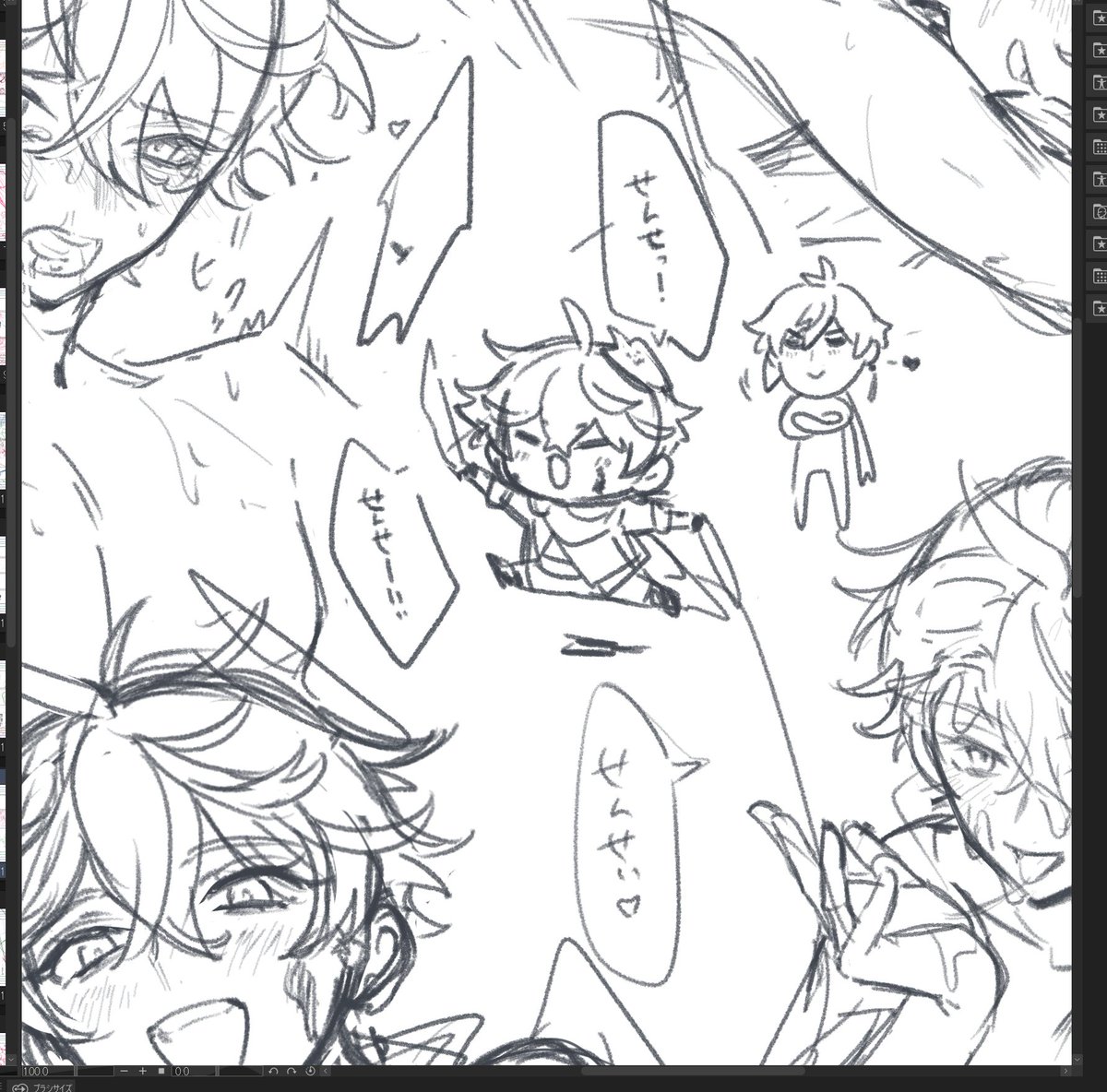 らくがき 