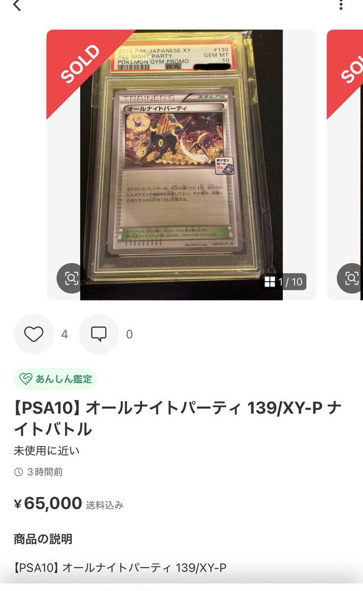 ポケモンカード オールナイトパーティ 2015 PSA10 ジムプロモ ポケモンカード オールナイトパーティ 2015 PSA10 ジムプロモ ポケモン