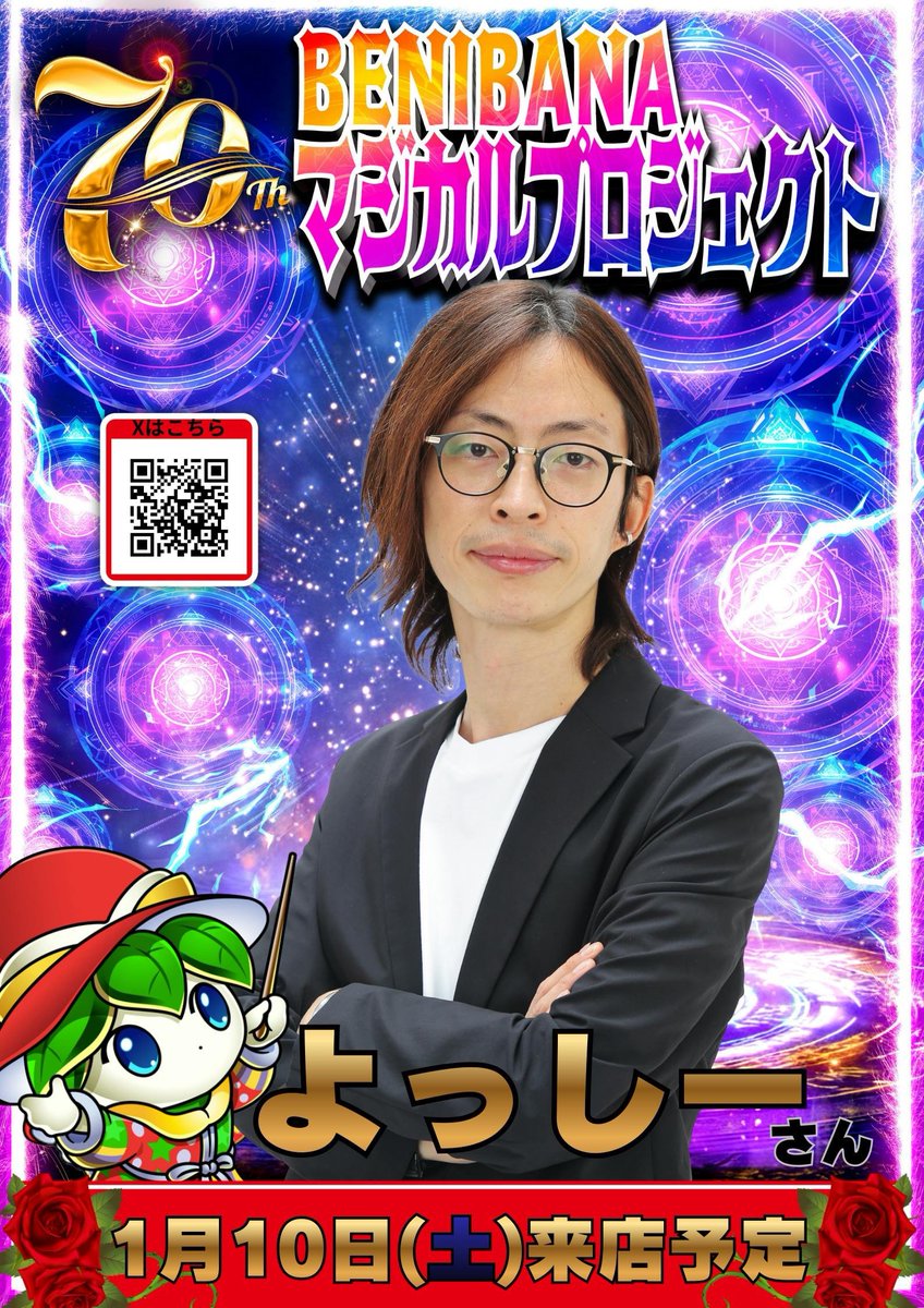 よっしー@BASHtv (@yossi_rock) on X