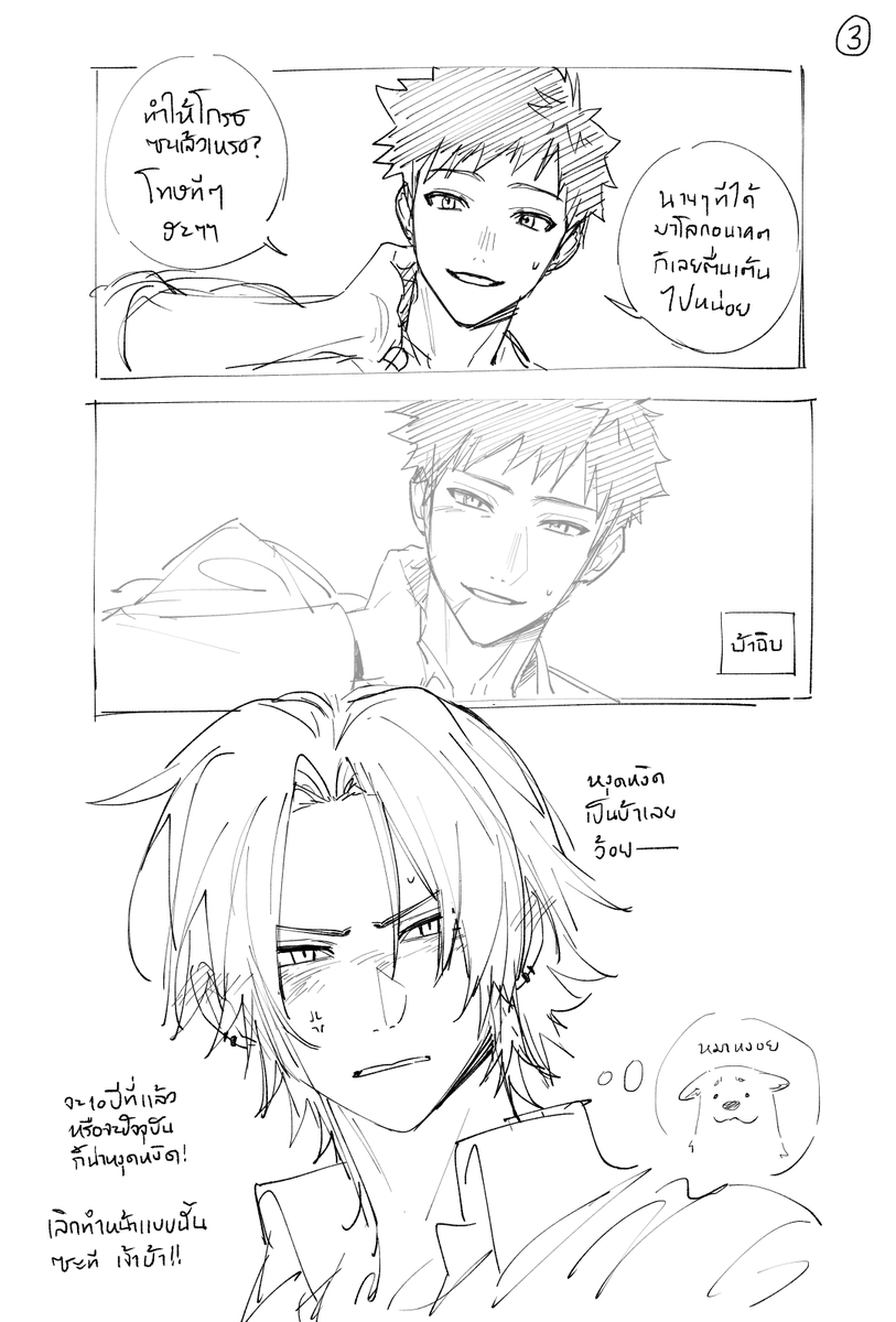 พยายามเขี่ยแก้อาร์ตบล็อค