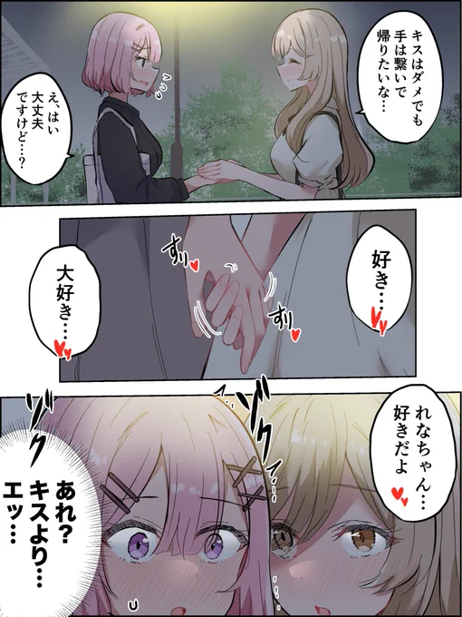 手…ックス… 