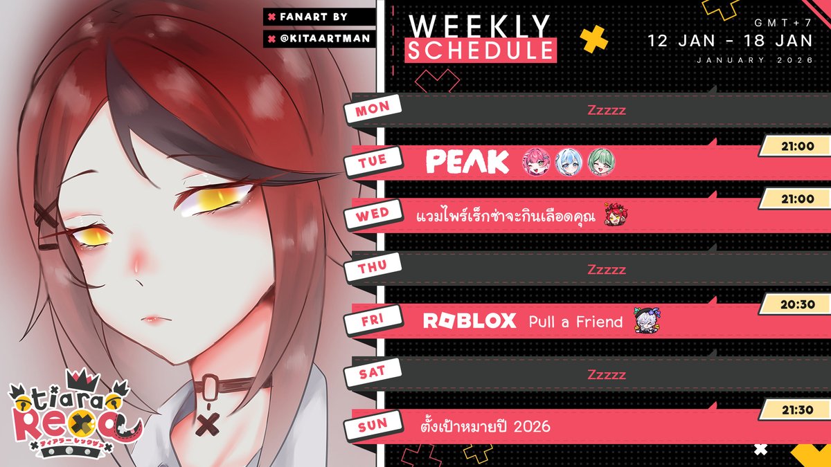 [Weekly Schedule 12 - 18 JAN🦖✨]

🍅 TUE | PEAK Ft. <a href="/NICHA_SSR/">NICHA🩹💕〖SSR〗</a> <a href="/Zhenzhen_SSR/">Zhenzhen ☁🖌〖SSR〗</a> <a href="/Ririka_SSR/">Ririka 📚🍀〖SSR〗</a> ⛰️
🍅 WED | แวมไพร์เร็กซ่า🩸
🍅 FRI | Roblox Ft. <a href="/VinXIIIPLG/">VinXIII ⚜️| THE COD3X</a> 🎮
🍅 SUN | Free Talk มาตั้งเป้าหมายในปี 2026

❌ตารางอาจมีการเปลี่ยนแปลงภายหลัง | The schedule may be subject to change❌