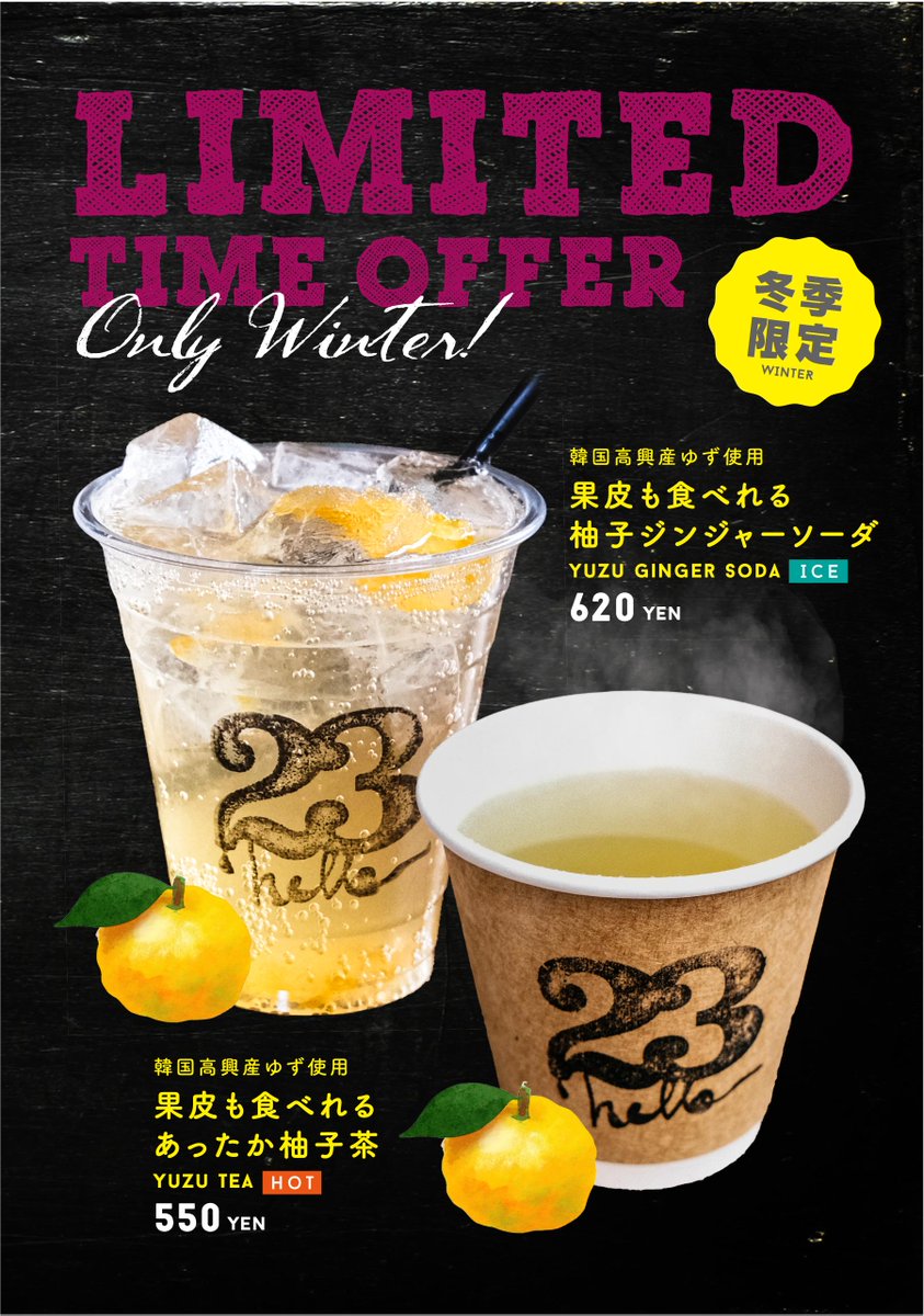 明日2026年1月10日（土）より冬季限定メニュー2種販売開始！🥛🍵

昨年の冬に好評だった韓国高興産の柚子茶のカムバックに加え、新たに柚子ジンジャーソーダも仲間入り！🍊

ハチミツ不使用で、甘くてもサッパリした飲み味！
果皮まで食べれる柚子を使った限定ドリンクです✨

#hellocoffeestand
#滋賀