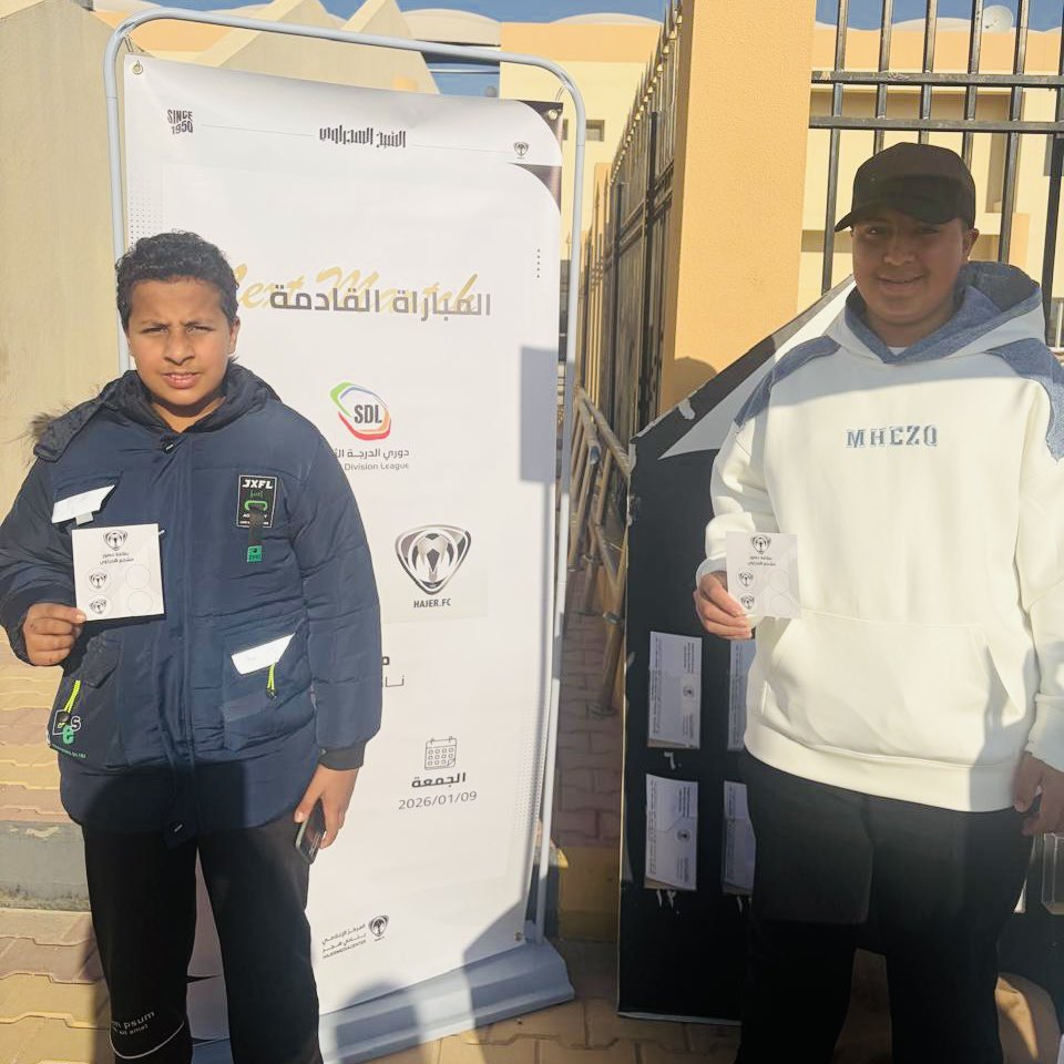 HajerClub's tweet image. 📸 || جانب من مشاركة الجماهير في مسابقة مشجع هجراوي والتي نظمتها إدارة التسويق بنادي #هجر للجماهير الحاضرة في مباراة #هجر_مضر .