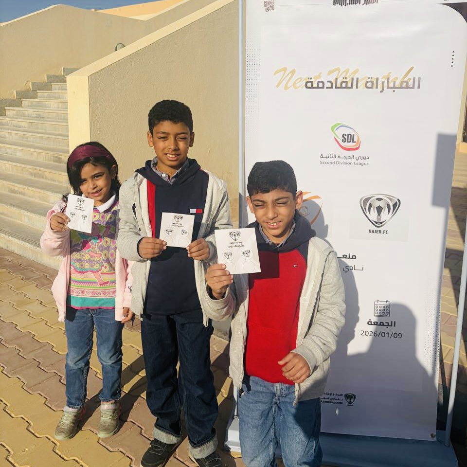 HajerClub's tweet image. 📸 || جانب من مشاركة الجماهير في مسابقة مشجع هجراوي والتي نظمتها إدارة التسويق بنادي #هجر للجماهير الحاضرة في مباراة #هجر_مضر .