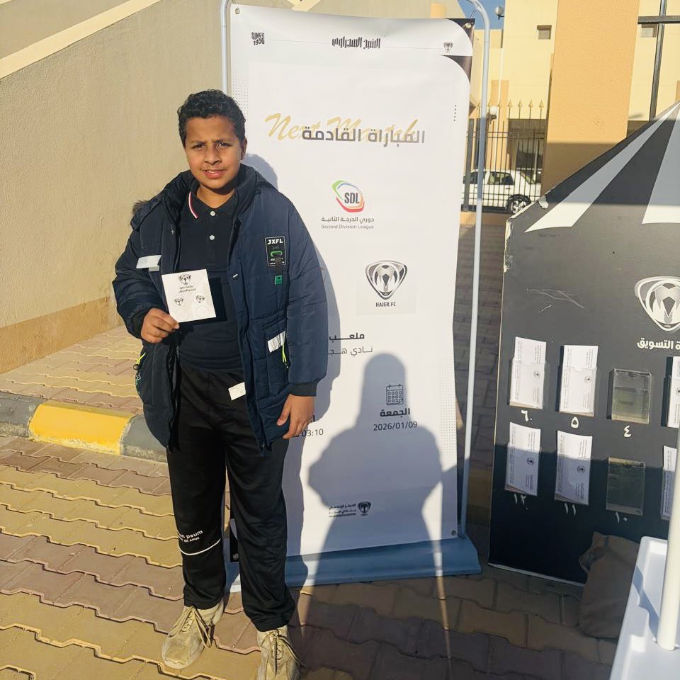 HajerClub's tweet image. 📸 || جانب من مشاركة الجماهير في مسابقة مشجع هجراوي والتي نظمتها إدارة التسويق بنادي #هجر للجماهير الحاضرة في مباراة #هجر_مضر .