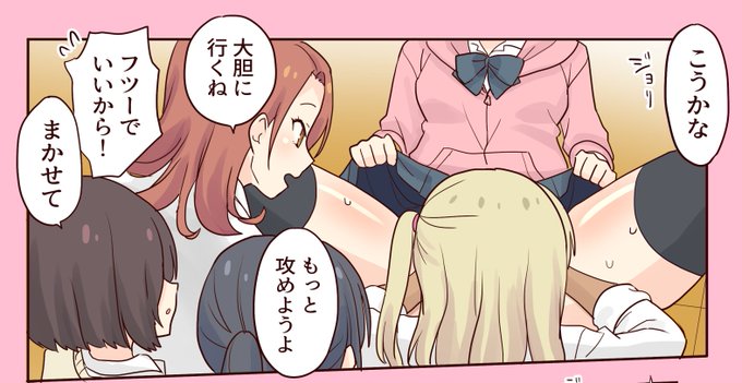 ギャル崎さん同人誌③の1コマ 