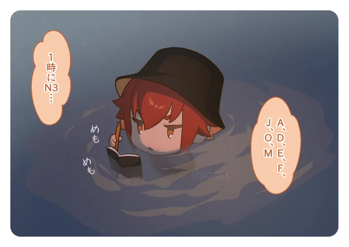 水中諜報員🫧🐣
#ちーの絵さんぽ 