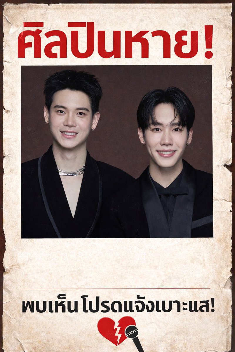 warwanaray's tweet photo. ประกาศตามหาศิลปินหาย🥹

//เหตุเกิดจากความเหงา✅ คิดถึง✅ อย่กเห็น สตร.✅ https://t.co/Gcy5KN64lU