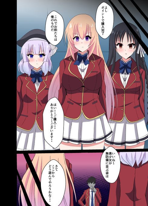 よう実の描いたやつまとめ。 新パチだといっぱい演出で出てるのに 愛理描いてないな 堀北は次のアニメで髪が短くなってますが、僕はロングのほうが好みなので描くとしたらこっちのスタイルを維持したいです。