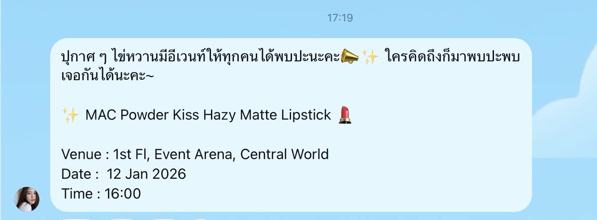 [🌷] Instagram Broadcast! /ᐠ - ˕ -マ Ⳋ 

ปุกาศ ๆ ไข่หวานมีอีเวนท์ให้ทุกคนได้พบปะนะคะ📣✨ ใครคิดถึงก็มาพบปะพบเจอกันได้นะคะ~ 

✨ MAC Powder Kiss Hazy Matte Lipstick 💄

Venue : 1st Fl, Event Arena, Central World
Date :  12 Jan 2026
Time : 16:00

#kaiwanmanita #EGGSHOME