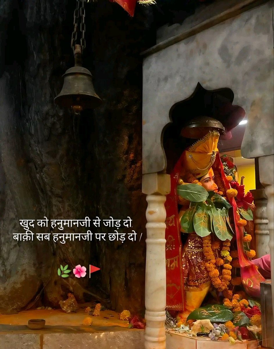 🔥।। जय जय बजरंग बली ।।🙏