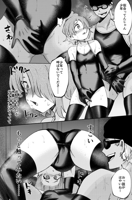 変態少年は興味津々