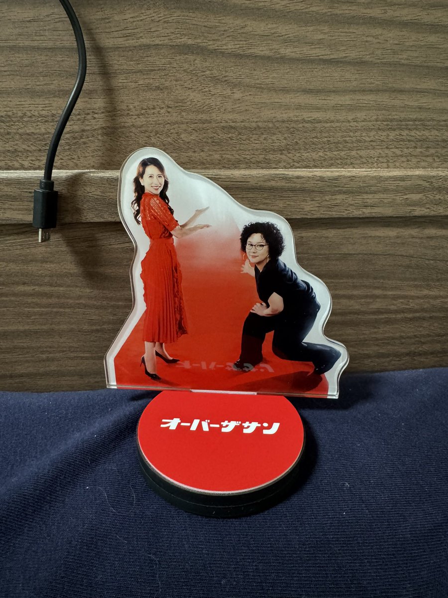 疲れたとき少し元気がないとき、これで口角が上がって幸せになります🫶

よく考えたら、スーさんと美香さんの笑い声のアクスタって何笑
販売してくれてありがとうございます♪

<a href="/ots_tbsradio/">TBSラジオ「ジェーン・スーと堀井美香の『OVER THE SUN』」</a>