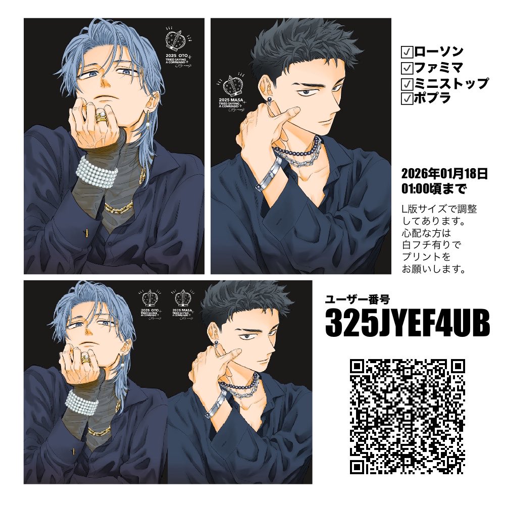 BLネップリ情報RT (@BLnetprint_RT) / Posts / X