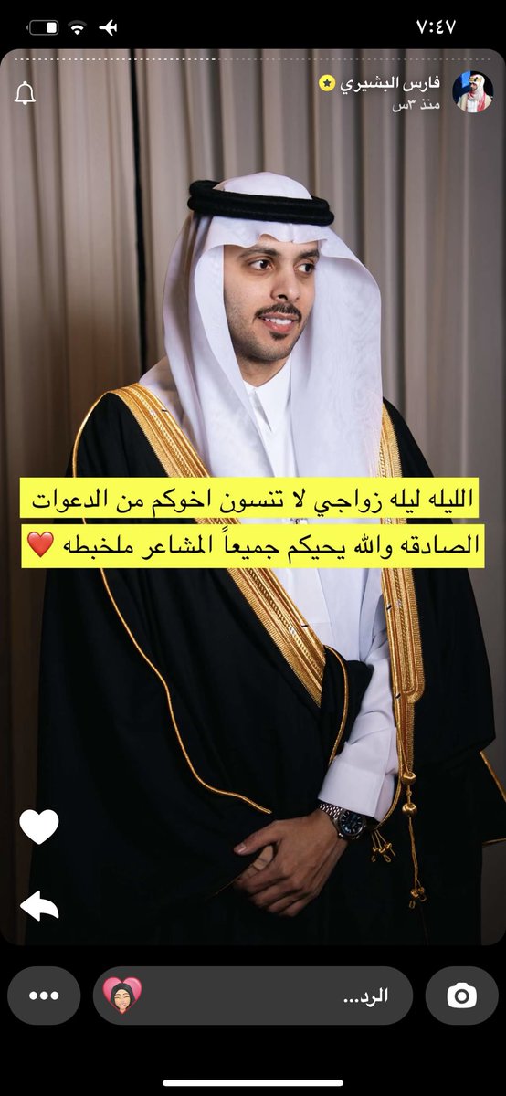 الله يوفقه ويبني بيته 
#فارس_البشيري