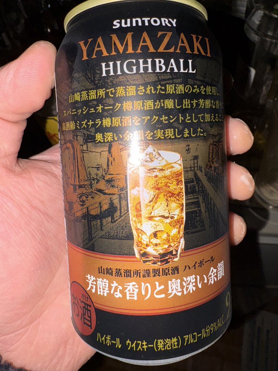 ryoching_ihara's tweet photo. 高えハイボール缶あけまーす。
うまいのかなぁ https://t.co/hmUJDBxjSl