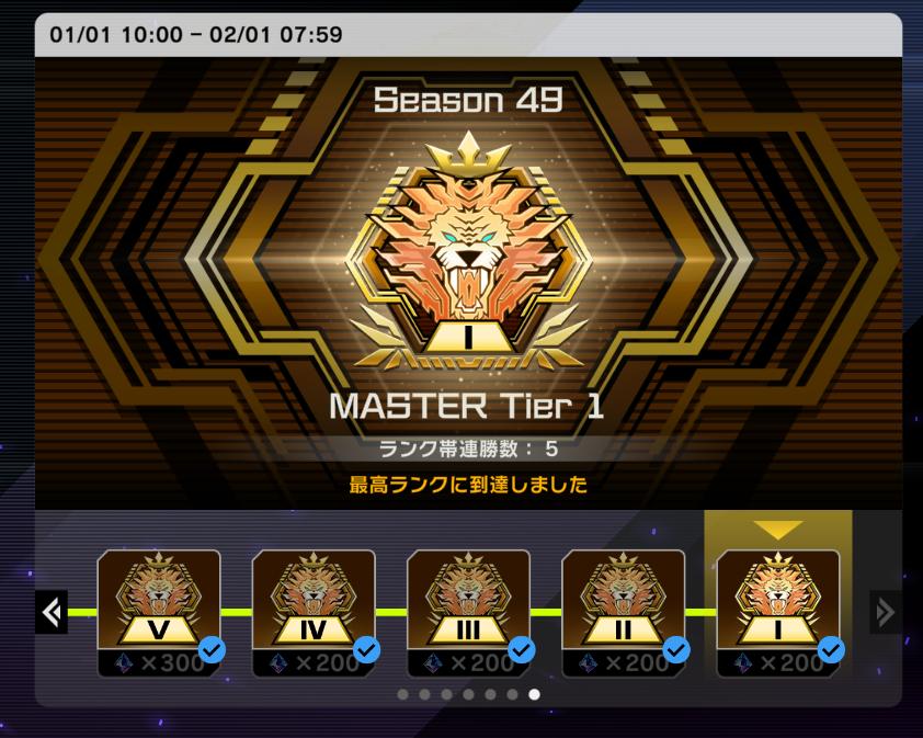 satellite_ippei's tweet image. 原石リシドでマスター1到達