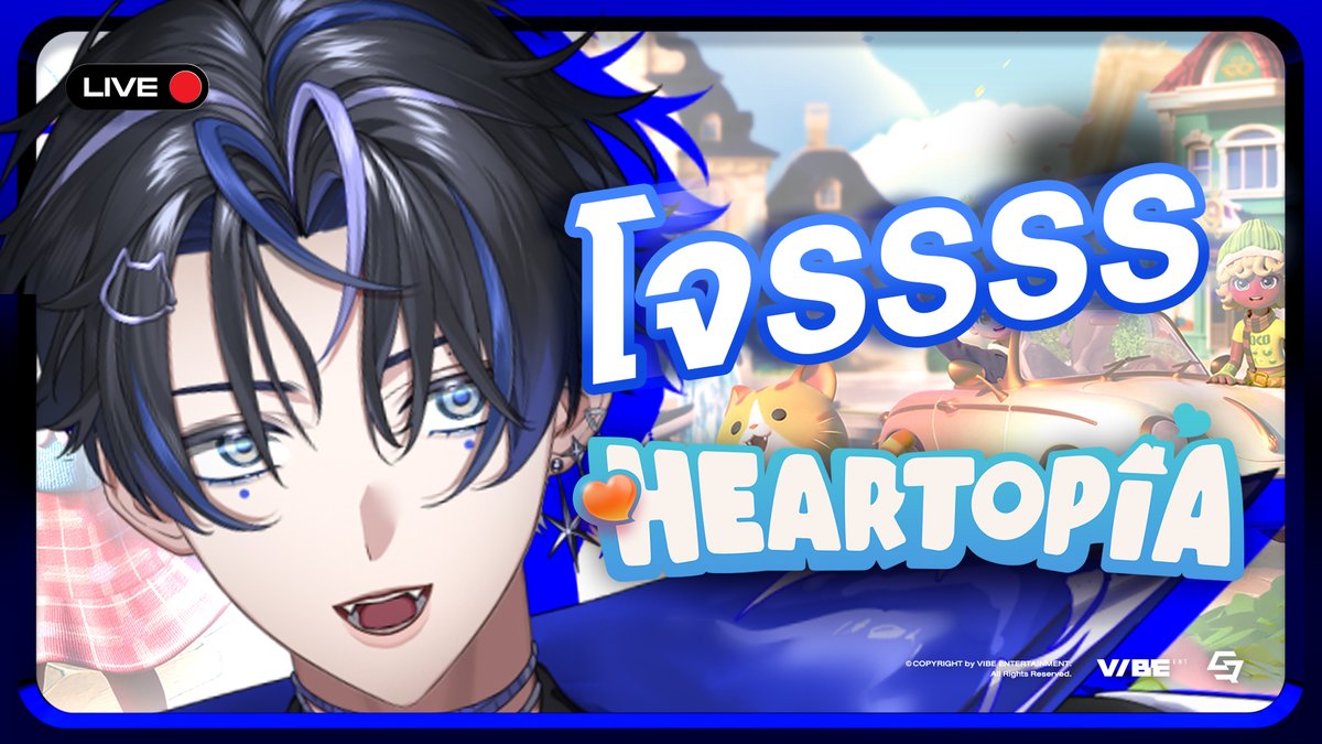 【🎮HEARTOPIA】มาลองเล่นดูคับ 💙🐈‍⬛｜#XetsuVibeENT 

📍กดลิงก์นี้เพื่อรอชมก่อนใคร : 
🎥youtube.com/live/V9eZ1iT2w…

2026.01.10 0:00PM (GMT+7)  

#QURSE #VibeENT