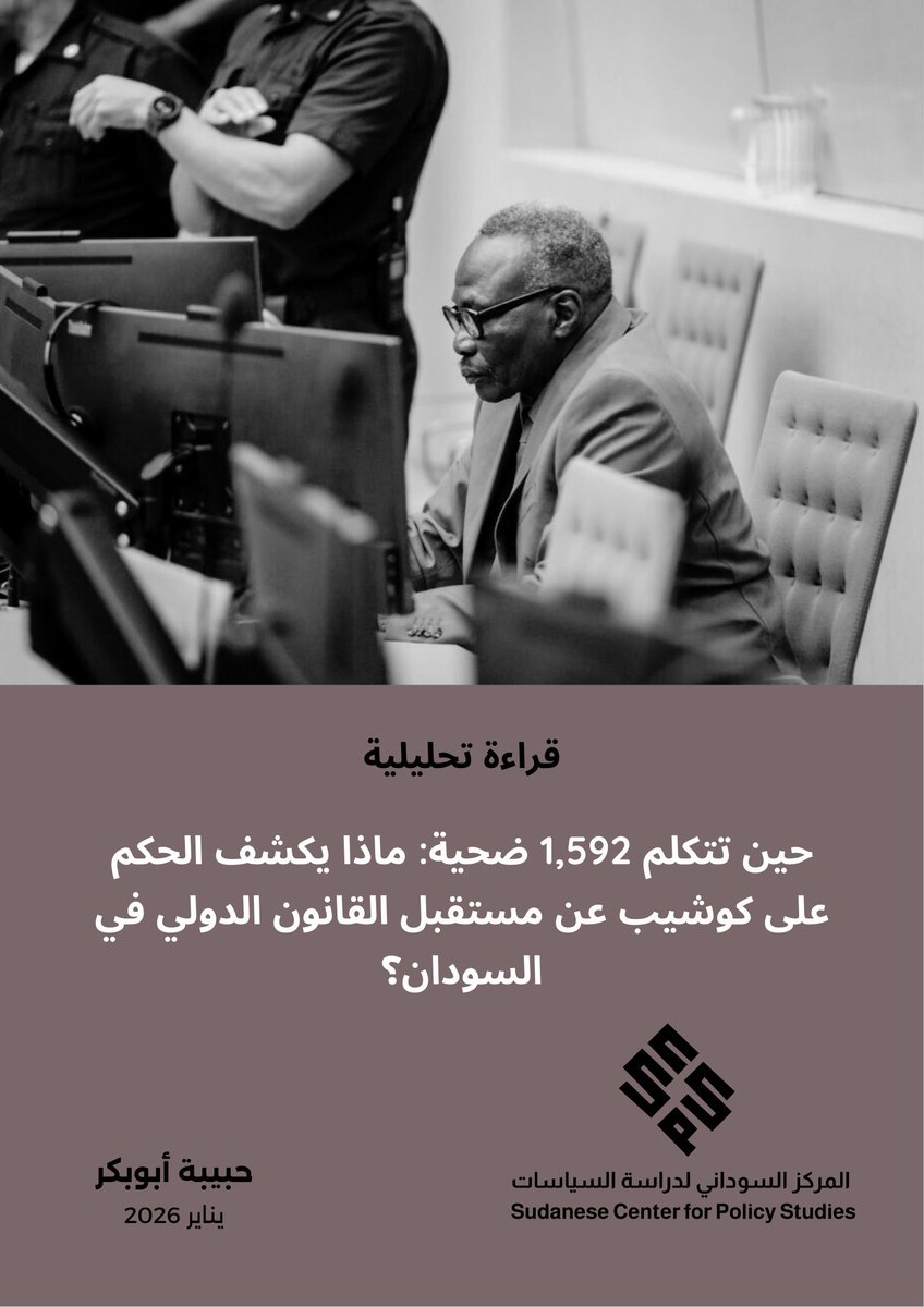 Sudanese Center For Policy Studies tweet media