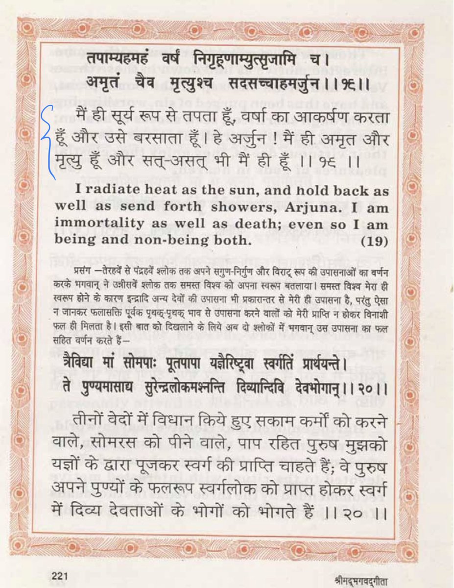 Icarus_Reloaded's tweet photo. Day 9, Chapter 9 : #BhagvadGitaTogether
मैं ही हूँ … https://t.co/F5zaKgMH1w