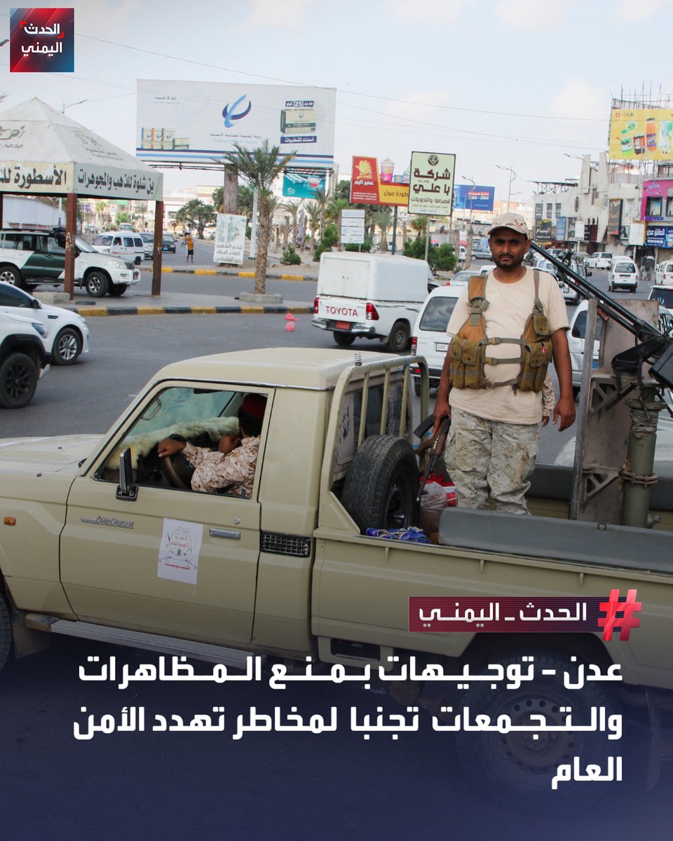 الحدث اليمني tweet media