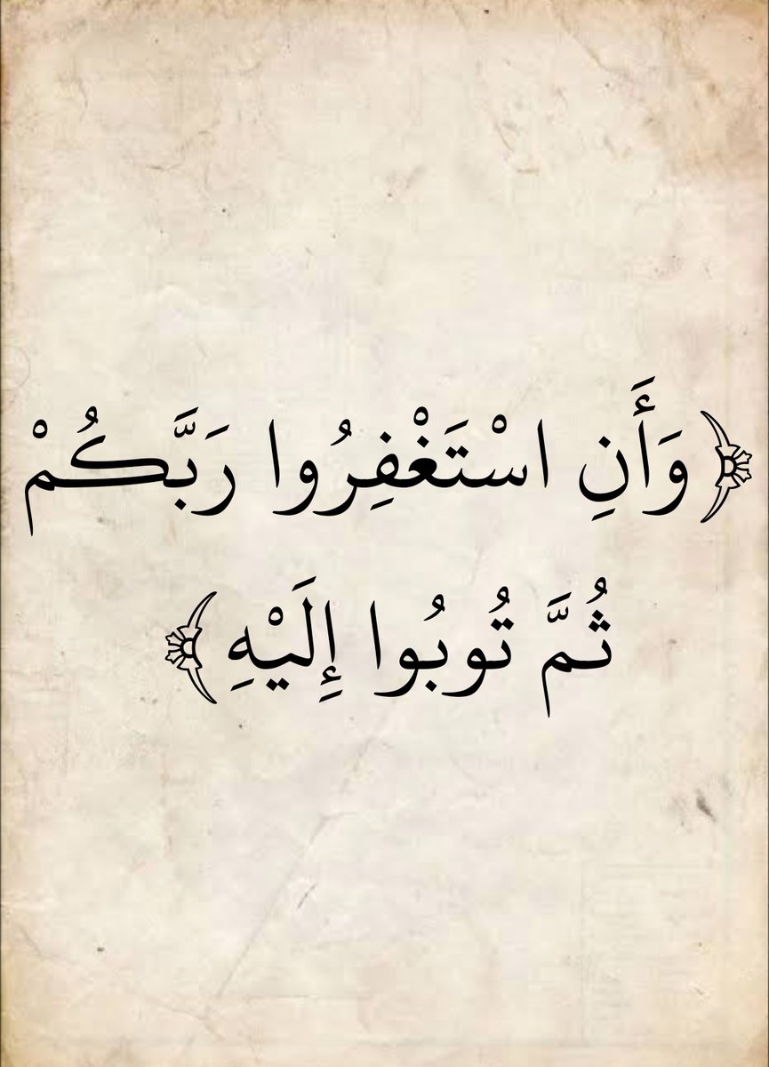 المُصْحَف (@almosahf) on Twitter photo 