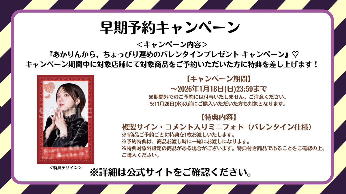 鬼頭明里 『Journey』Land賞 miniあかりんスタンディ 鬼頭明里 『Journey』Land賞 miniあかりんスタンディ 鬼頭明里