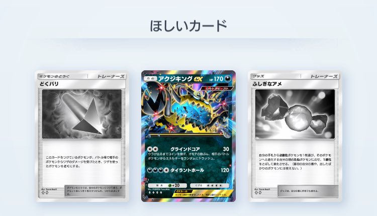 #ポケポケトレード
#ポケポケ交換
この3枚くれる方いませんか？
大したものは出せませんので、余ってたらで大丈夫です。お願いします。