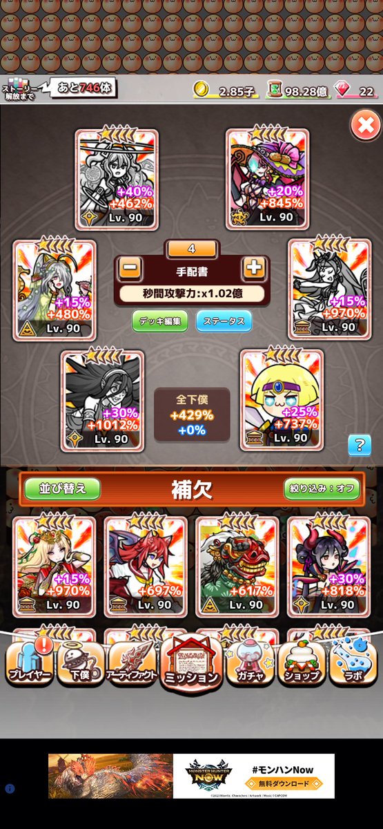 bokukor0's tweet photo. ふんどしガチャの天井でユウシャが重なってくれたのでアナトOUTでスタメン入りです
秒間1億乗りました😳 https://t.co/5LDy0R5WzN