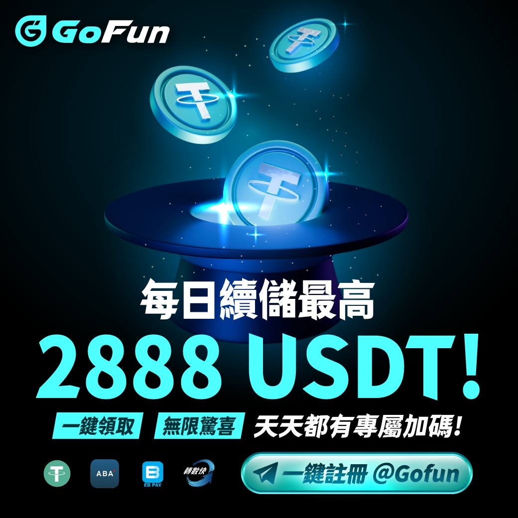 GoFun_game's tweet image. 額外收入從GoFun開始🧧
每天加碼回饋！額外收入到位！

別人送一次 GoFun 每天送🎁
讓每一次投入都有回饋
天天加碼｜天天進帳💰
穩定發放｜快速到帳🔜
每日續儲最高 2888 USDT

✔ USDT / ABA / EBPAY / 轉數快 / VISA 

#GoFun #GoFun娛樂 #USDT娛樂城 #加密貨幣娛樂城 #casino