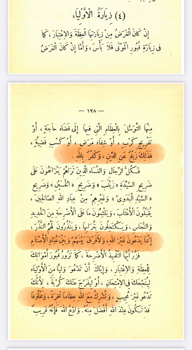 aamshaya's tweet photo. ( تدريس #التوحيد بمصر قبل 95 سنة)
رابط مقرر (القرآن الكريم والتهذيب والدين) للمدارس الابتدائية سنة 1930م
السنة الرابعة الابتدائية
المدرس بمدرسة مصر الجديدة.
https://t.co/5FJY6Yz2yE https://t.co/Eh7xNW4kiM
