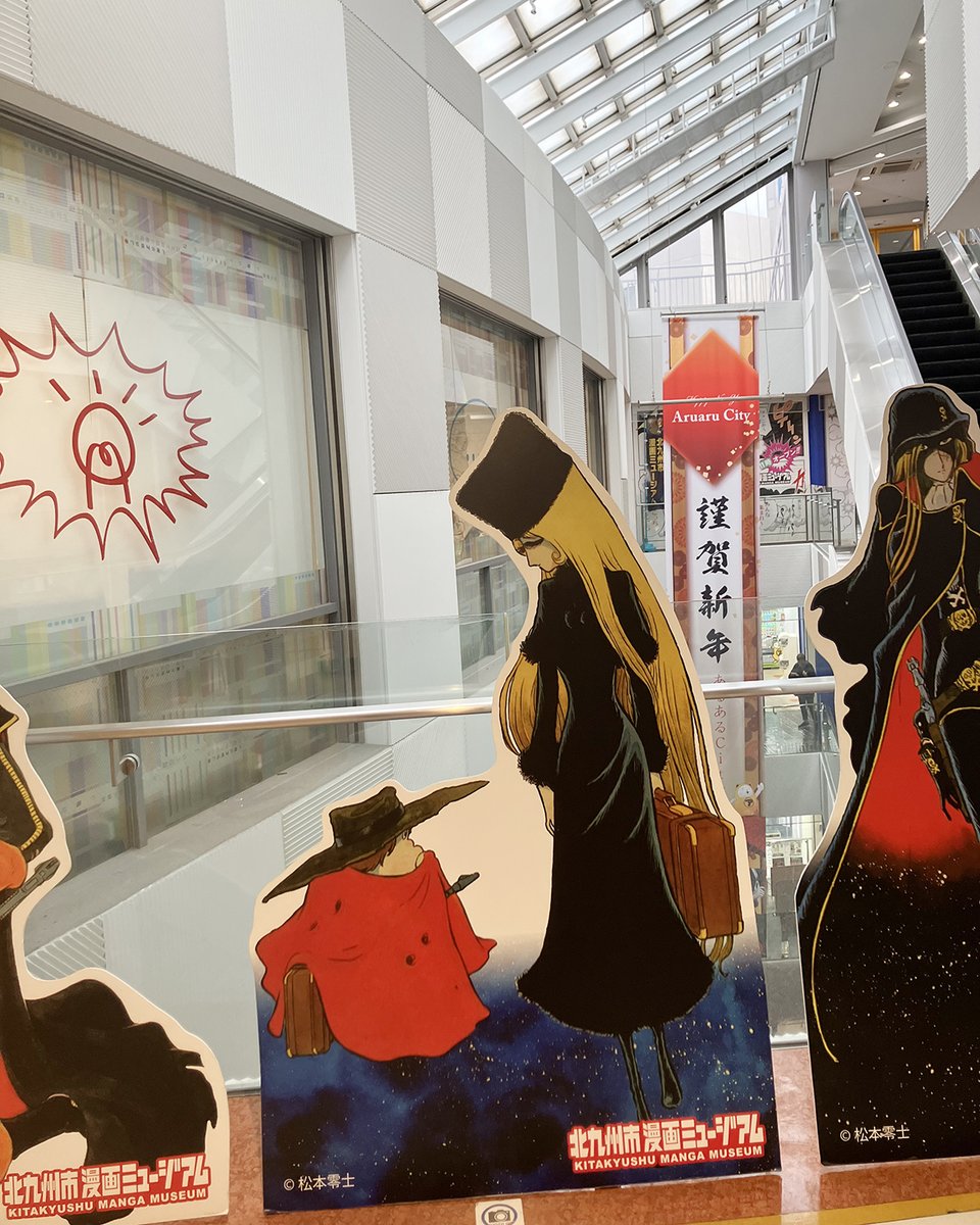 わたしは「大四畳半大物語」も大好きなのですが
自分も大四畳半の部屋のコックピット（机の上で）漫画を描いていました
小さな部屋の中で、大宇宙の星々をイメージすること
今でもそれが自分の制作のベースとしてあるのは
先生の描かれた物語に、子供の頃から触れて来たからだと思います。
#松本零士展