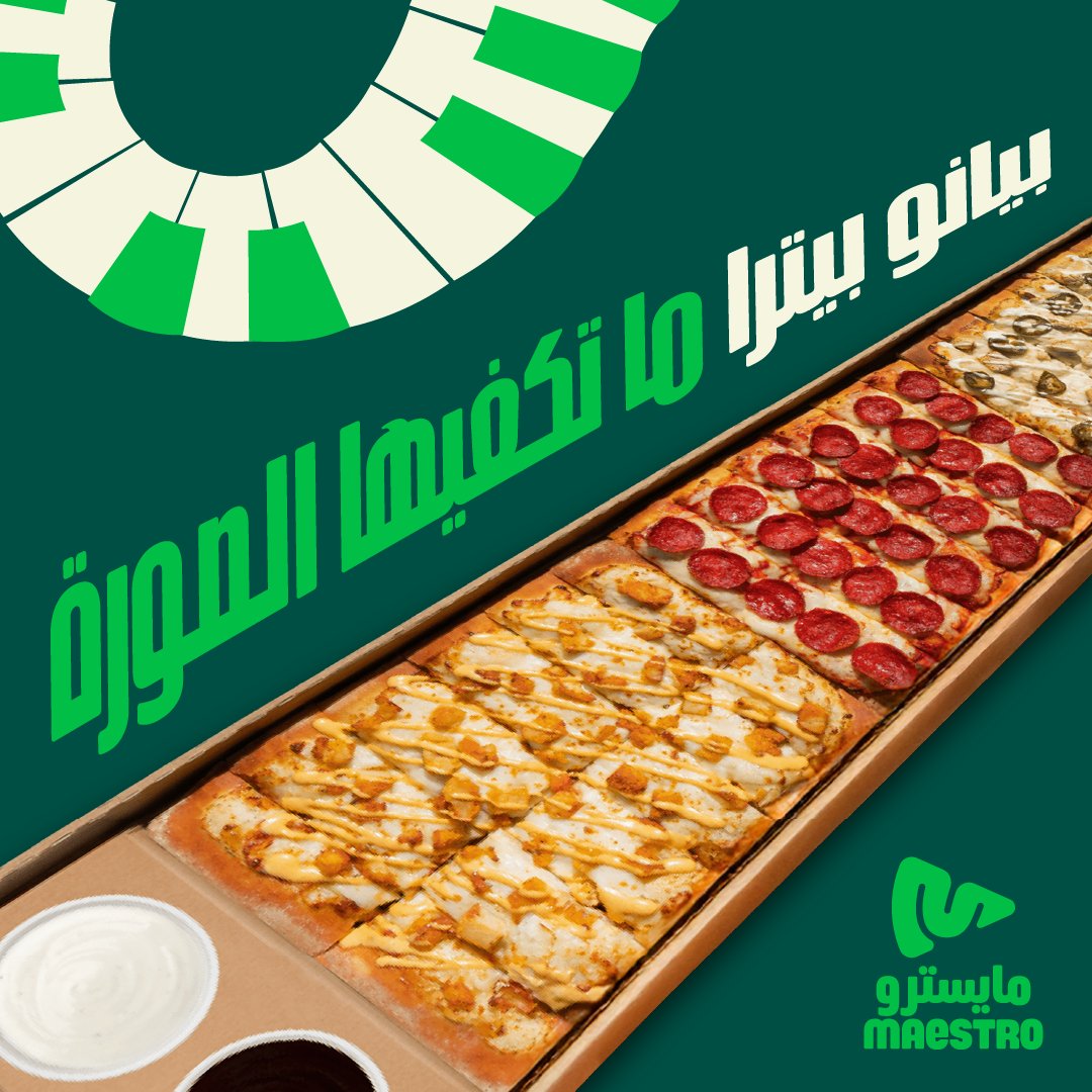 مايسترو بيتزا 🇸🇦 tweet media