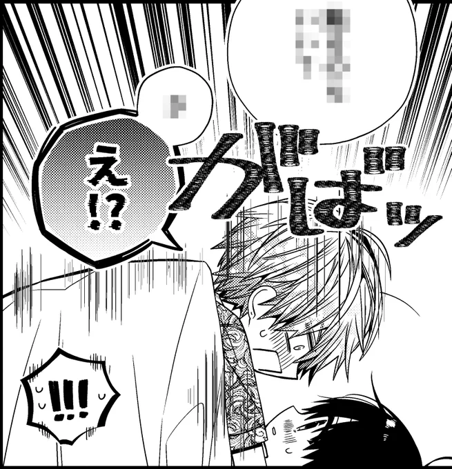 22話読んでくれた人ありがとうございました❕
次回更新分から1コマ😌 