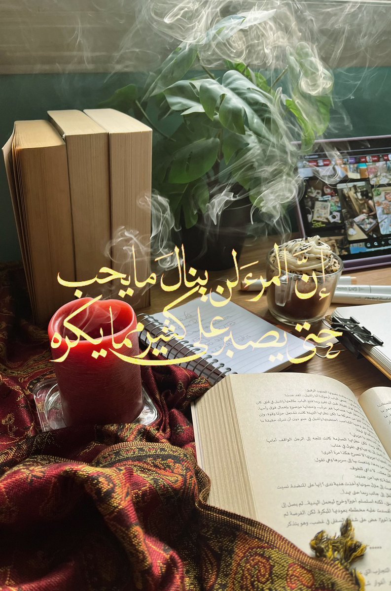 مُذكرات الجُمعه