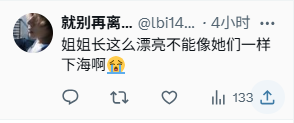 不流那些小珍珠 tweet media