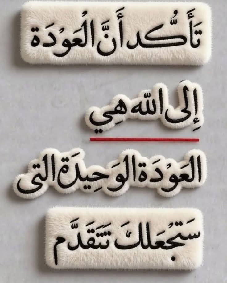 اللهم إنِّي استودعتك نفسي من عثرات الحياة و قسوة القلوب وسوء الأشخاص. ❤!