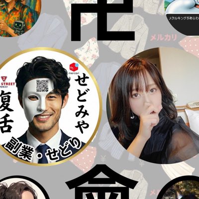 #新しいプロフィール画像