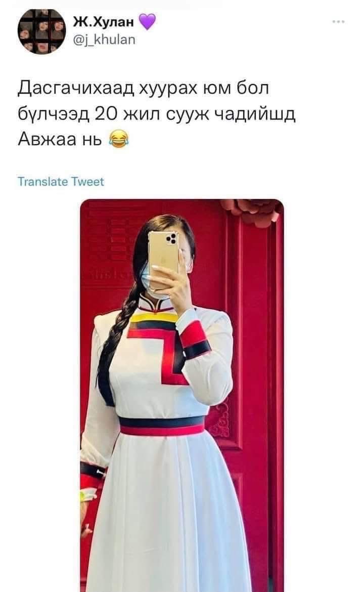 С.Төрёожа (@sineesirendev) on Twitter photo 