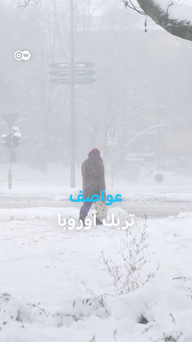 عاصفة شتوية قوية تشلّ ألمانيا وأجزاء من #أوروبا 