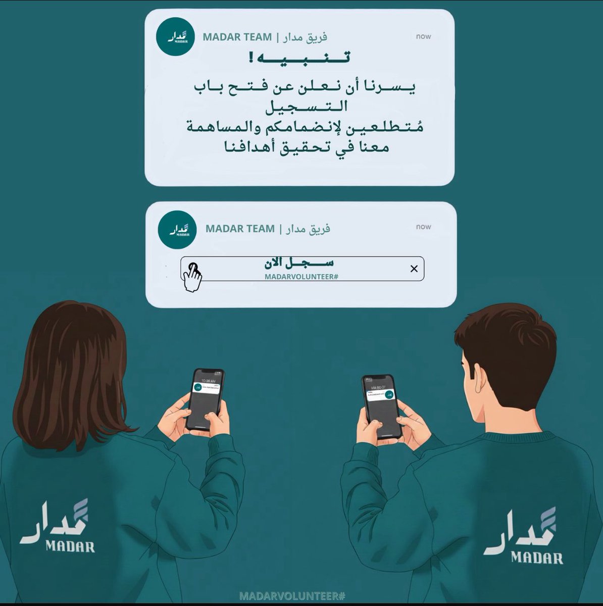فريق مدار | Madar Team tweet media