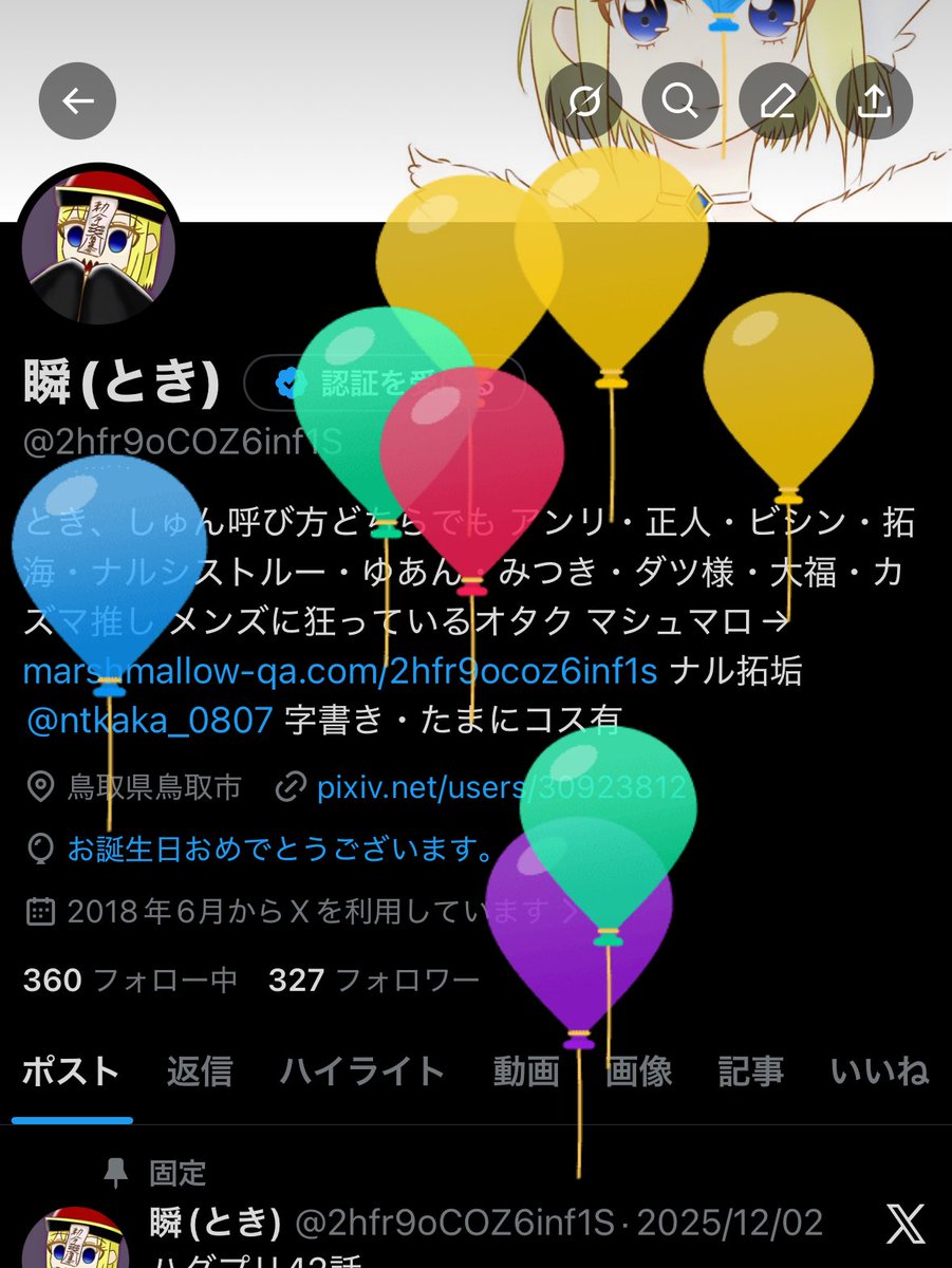 瞬(とき) tweet media