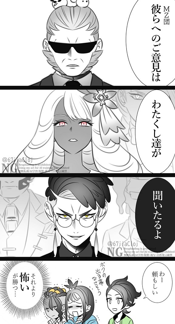 67JiaCloj's tweet image. こういうのが見たかったので描いたけどほんとに面子がヤバい