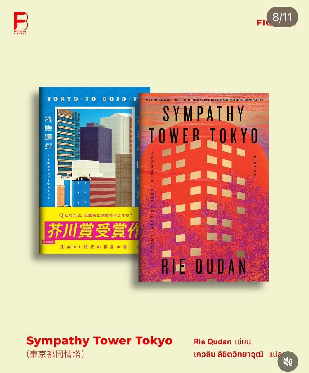 wereadthisbook's tweet image. Line up bookscape คือ 10 10 10 
เริ่ดมาก เริ่ดเว่อ เริ่ดเกิน ขอบคุณที่ทำให้หนูได้มีโอกาสอ่าน yukio mishima ภาษาไทยค่ะ กรี๊ส
bookscape หันมาจับนิยายละปังไม่ไหว ถูกจริตข้าพเจ้าทุกเล่ม สนพ.เลือกมา 11 ชั้นเล็งไว้แล้ว 10