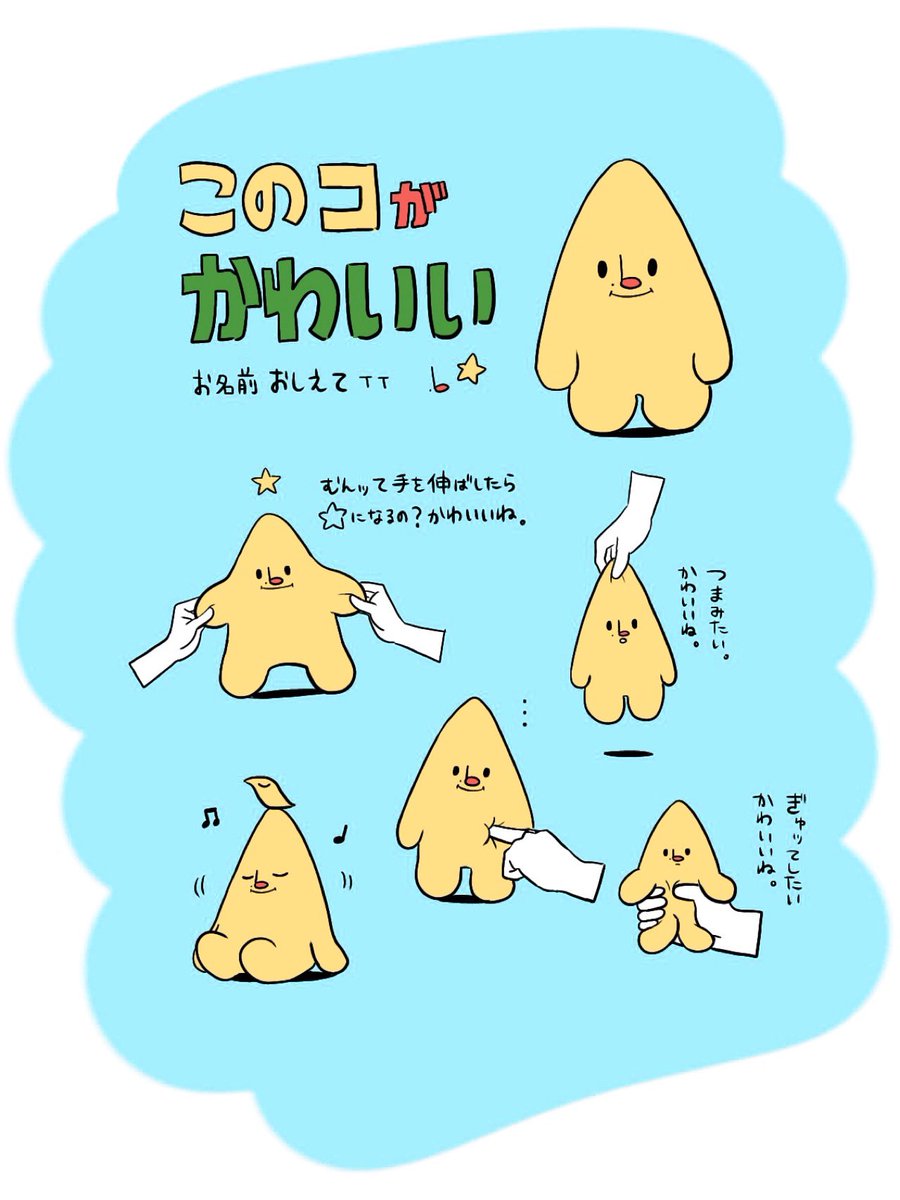 ｷｭｰｱｸﾞが炸裂してしまう