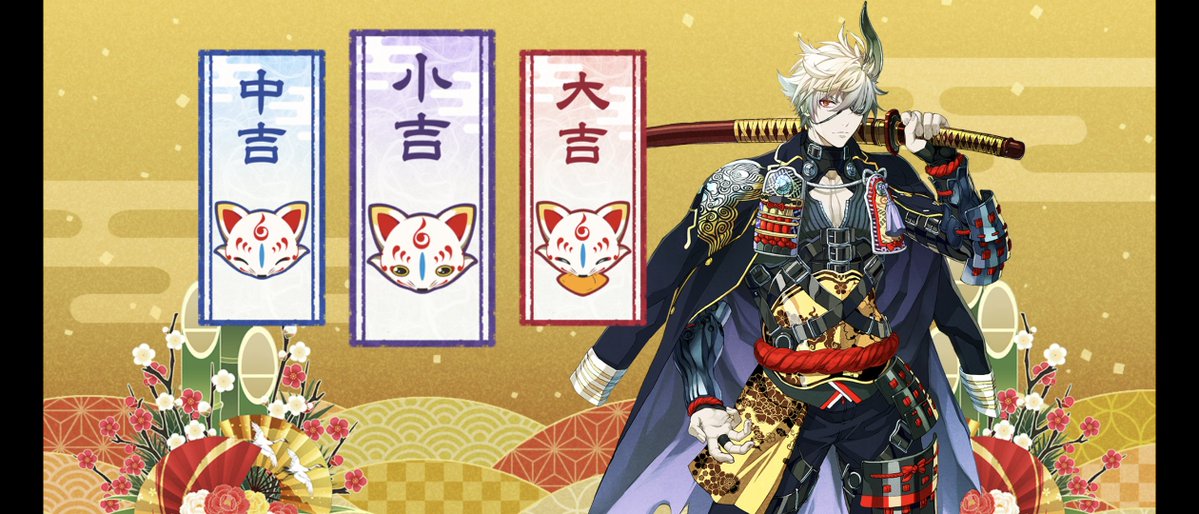 大吉で大喜びだったヽ(*´∀｀*)ノ