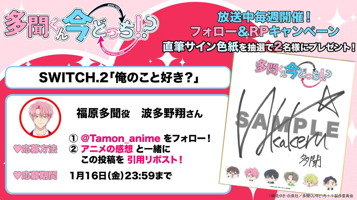 【VS】『みんな一緒 つるこ』サイン（早見沙織さん） VS】『みんな一緒 つるこ』サイン（早見沙織さん） TVアニメ『ブスに