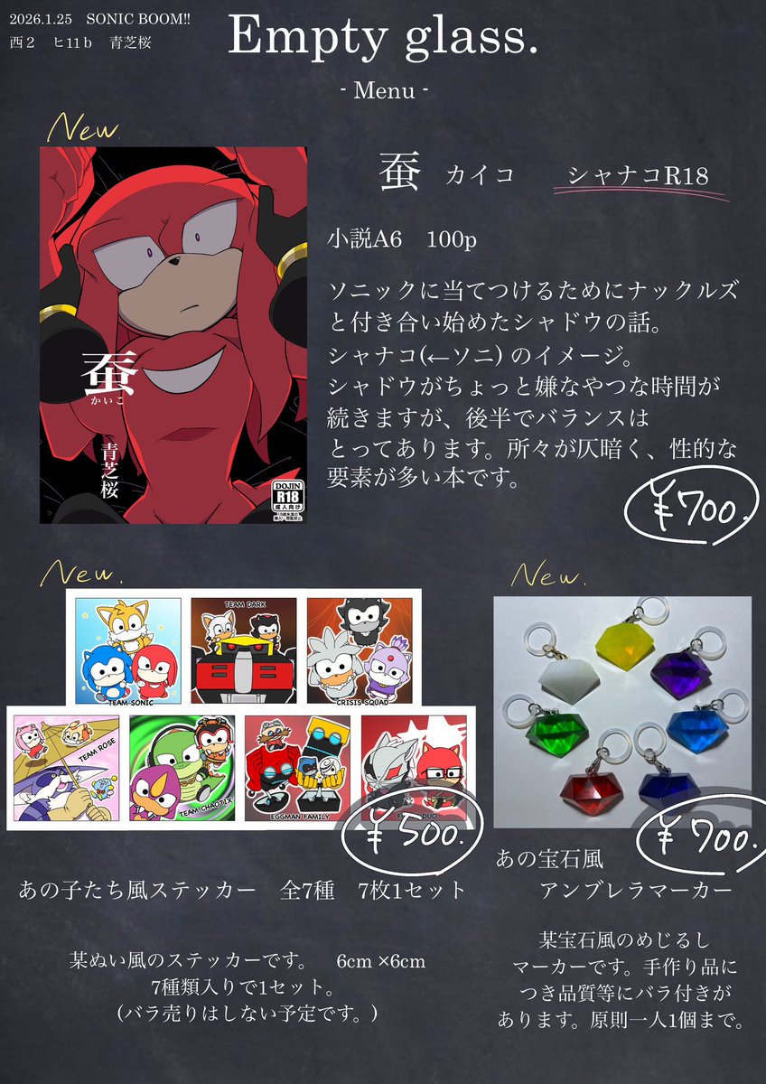 取り置きフォームの締め切りを設定していませんでした！！ 明日