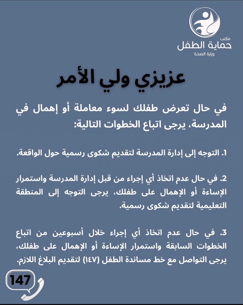 ama6g's tweet photo. خطوة فالاتجاه الصحيح. 
يخفف الضغط على المخافر والمحاكم
ويرفع جودة المحاسبة الذاتية للجهات https://t.co/G0RKgTn37e